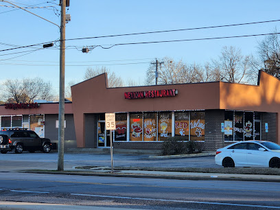 Los Arcos Mexican Store, Jonesboro